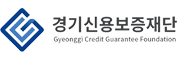 경기신용보증재단 사이버보증센터