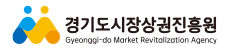 경기도시장상권진흥원