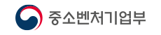 중소벤처기업부
