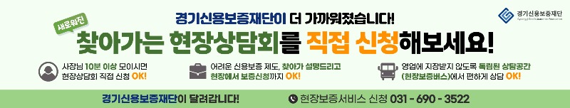 251117_현장상담_홈페이지_게시.jpg