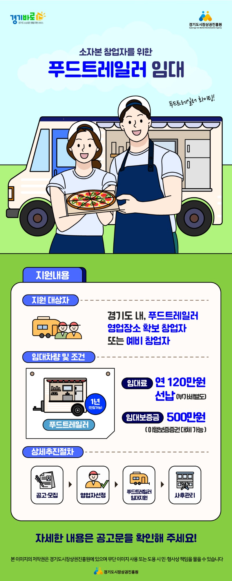 붙임2. 홍보물.jpg