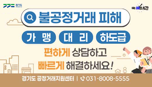 불공정거래 피해