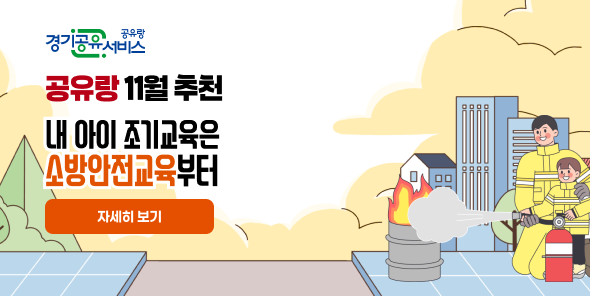 11월 공유서비스 배너