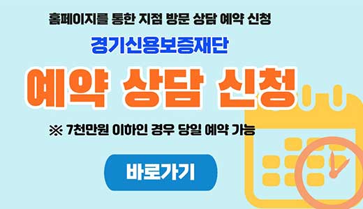 예약상담신청