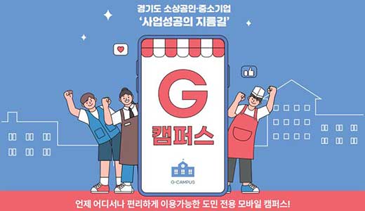 G캠퍼스