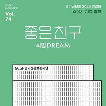 [카드뉴스]좋은친구 희망DREAM