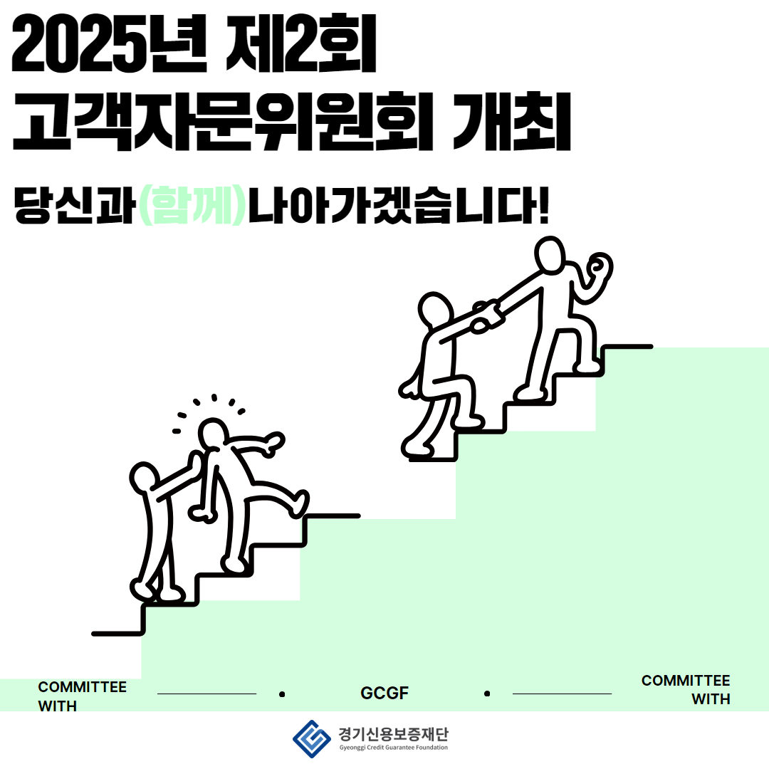 [카드뉴스] 제2회 고객자문위원회 개최