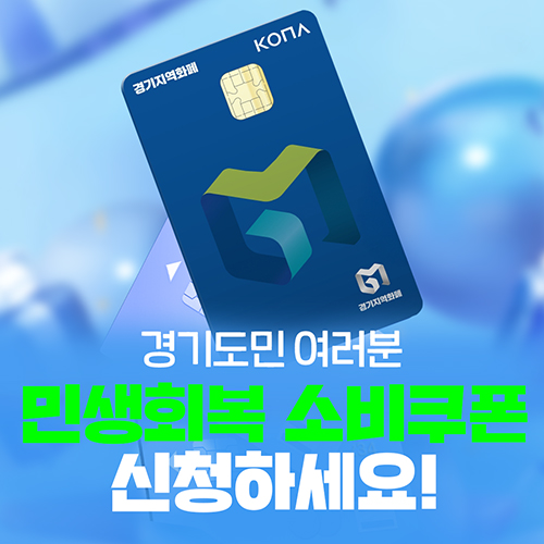 민생회복 소비쿠폰 Q&amp;amp;amp;amp;amp;amp;amp;amp;amp;amp;amp;amp;amp;amp;A