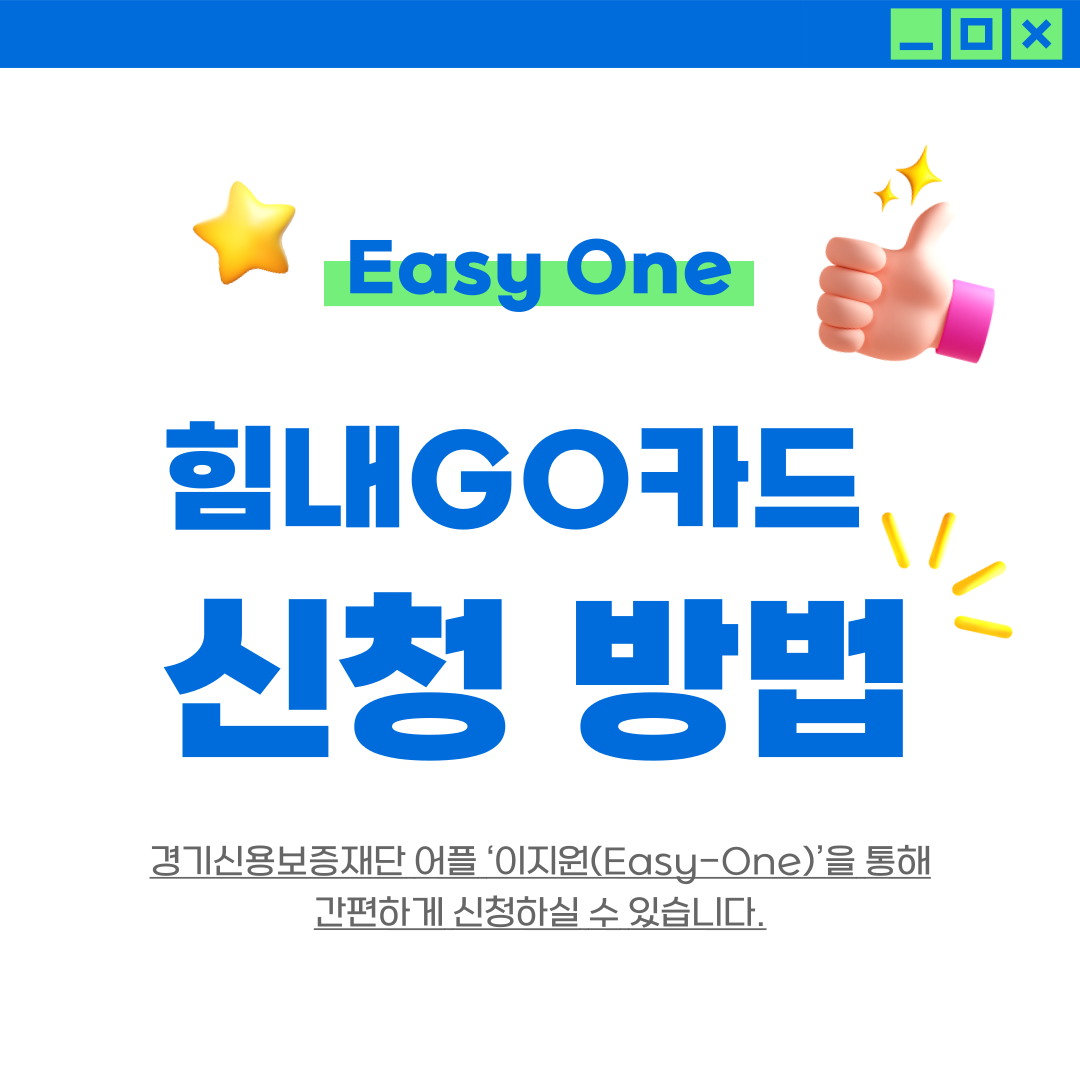 [카드뉴스]이지원 사용법