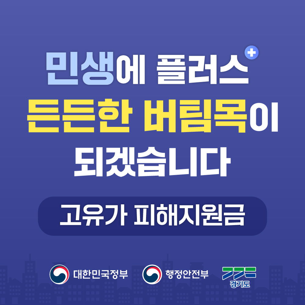 고유가 피해지원금 