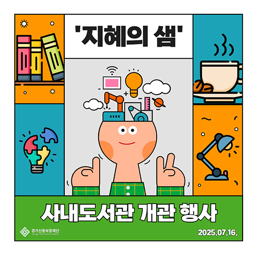[카드뉴스] 사내도서관 &amp;amp;amp;amp;amp;amp;amp;amp;amp;amp;amp;amp;amp;amp;amp;amp;amp;amp;amp;amp;amp;amp;amp;amp;amp;amp;amp;amp;apos;지혜의샘&amp;amp;amp;amp;amp;amp;amp;amp;amp;amp;amp;amp;amp;amp;amp;amp;amp;amp;amp;amp;amp;amp;amp;amp;amp;amp;amp;amp;apos; 개관식