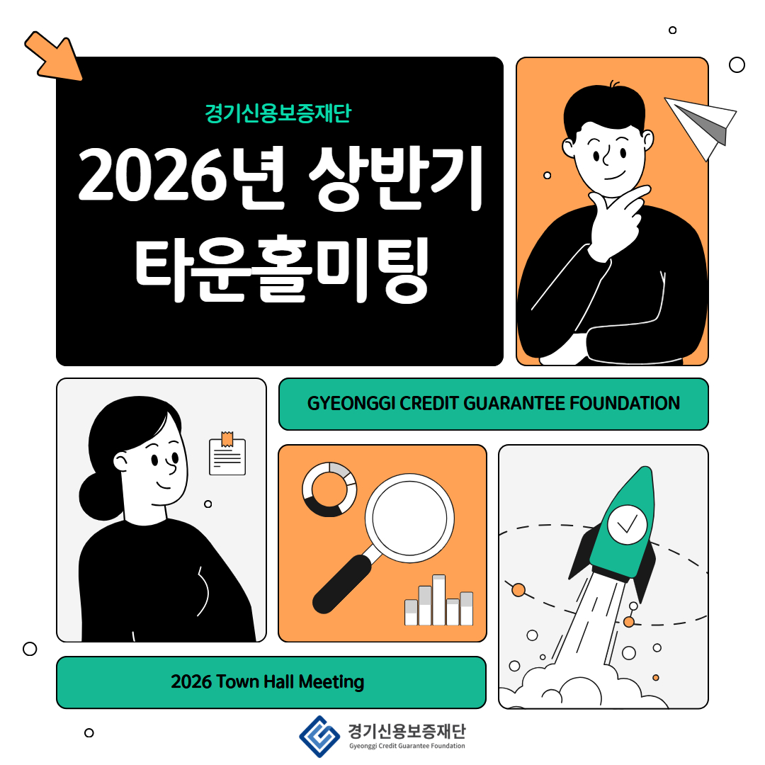 [카드뉴스] 2026 상반기 타운홀미팅