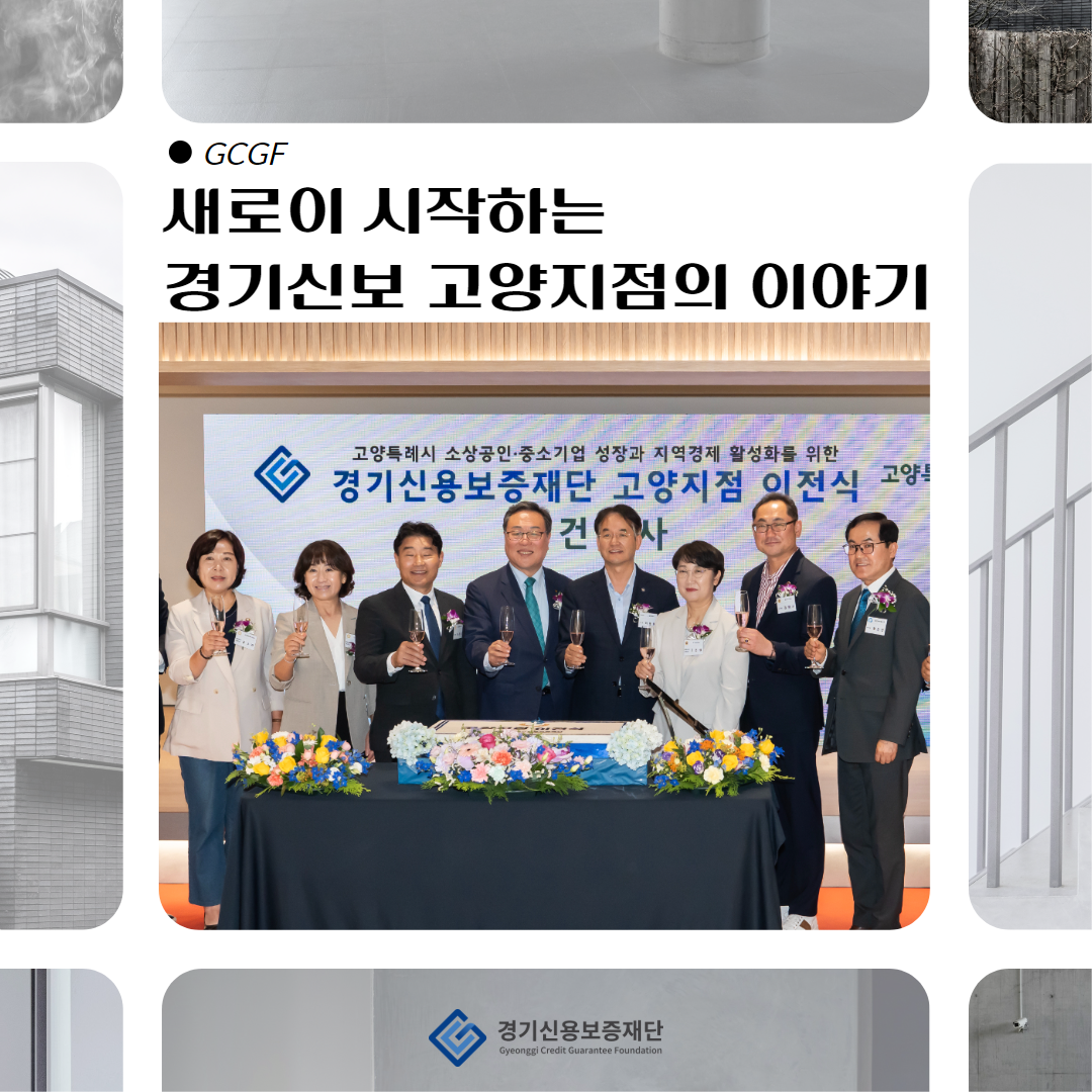 [카드뉴스] 고양지점 이전식